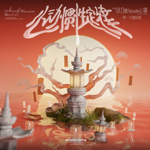 日本人与禽兽之间的文化背景
